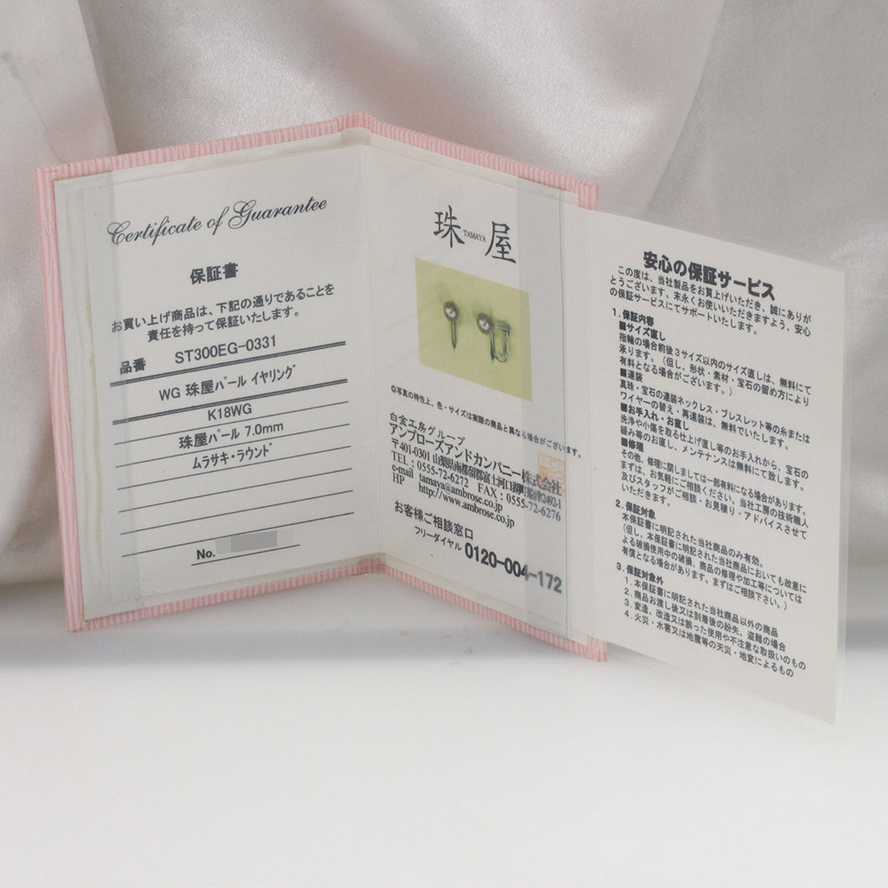 真珠（パール） その他ジュエリー