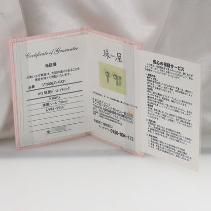 真珠（パール） その他ジュエリー