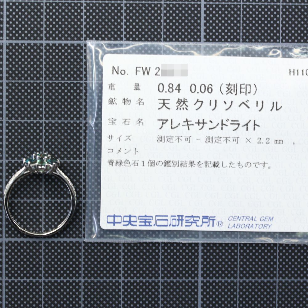 アレキサンドライト リング・指輪