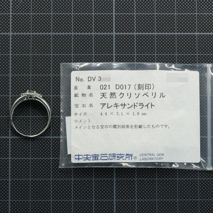 アレキサンドライト リング・指輪