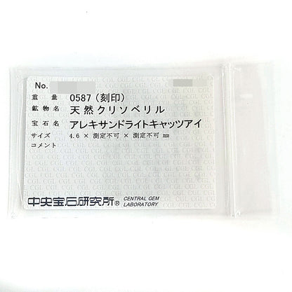 アレキサンドライト リング・指輪