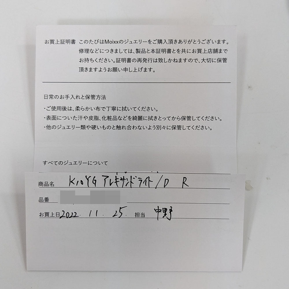 リング・指輪