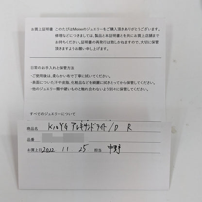 リング・指輪