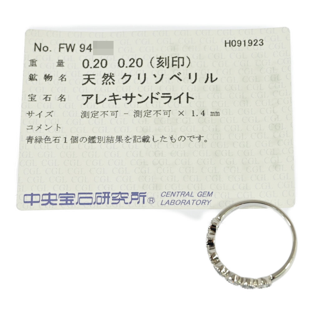 アレキサンドライト リング・指輪