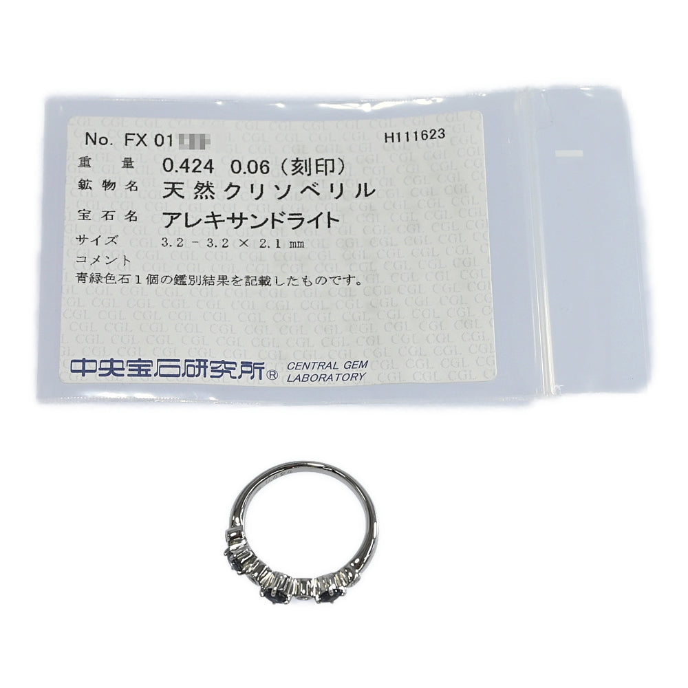 アレキサンドライト リング・指輪