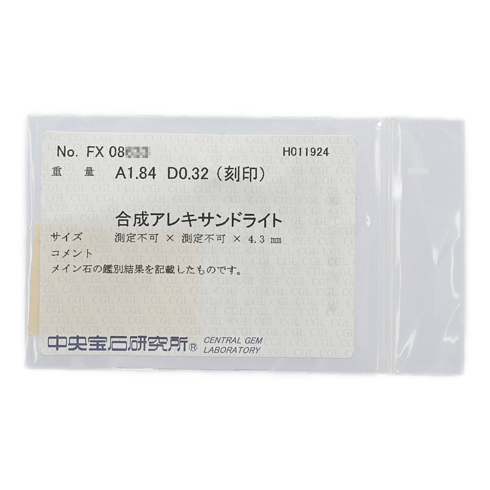 クレサンベール(京セラ) リング・指輪