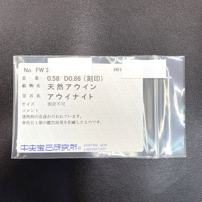 アウイナイト リング・指輪