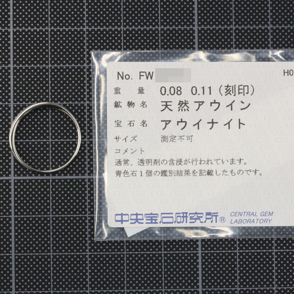 アウイナイト リング・指輪