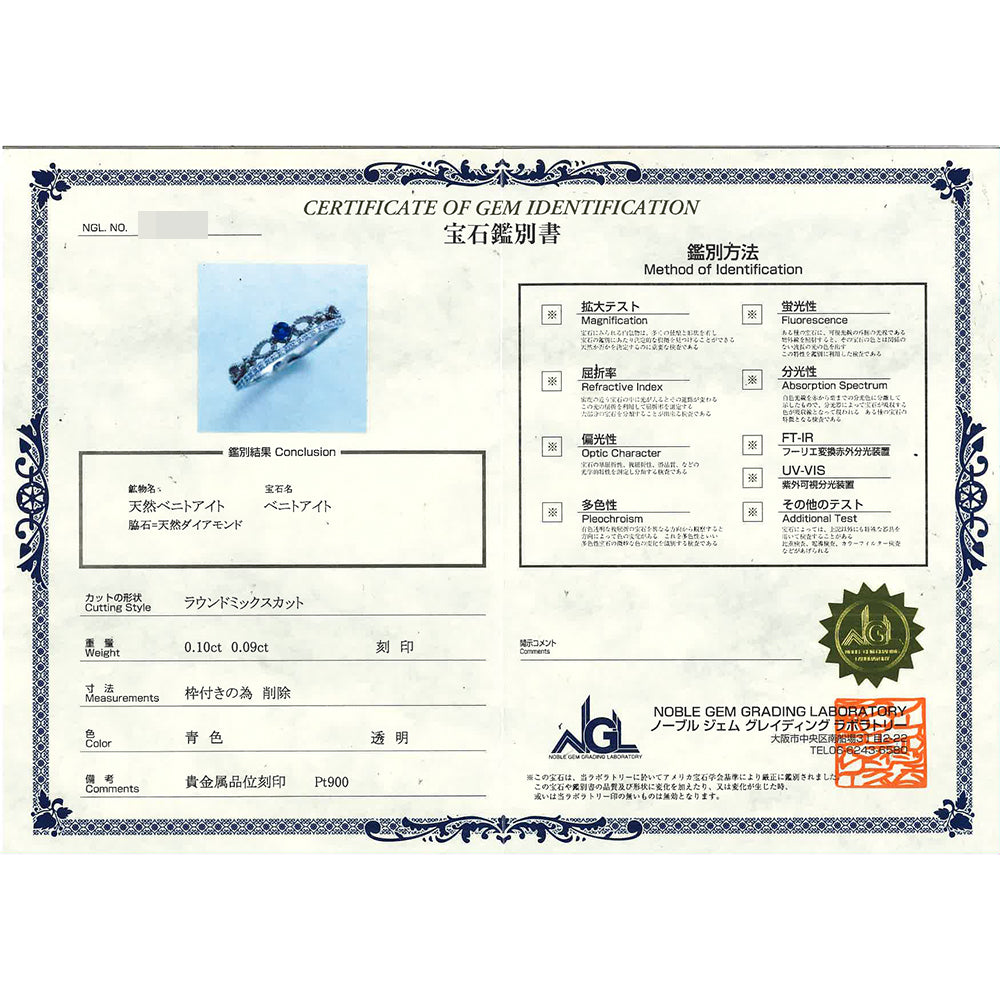 その他宝石 リング・指輪