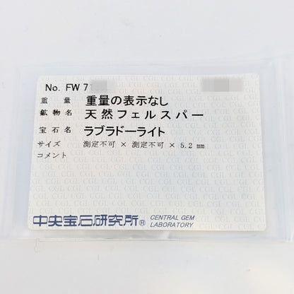 その他宝石 リング・指輪