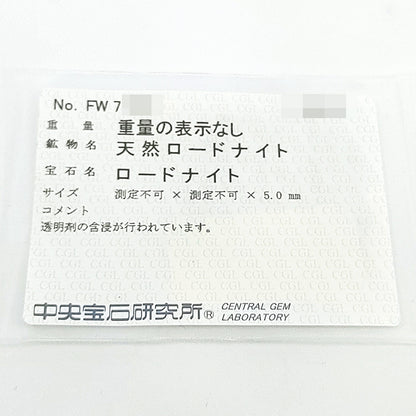 その他宝石 リング・指輪