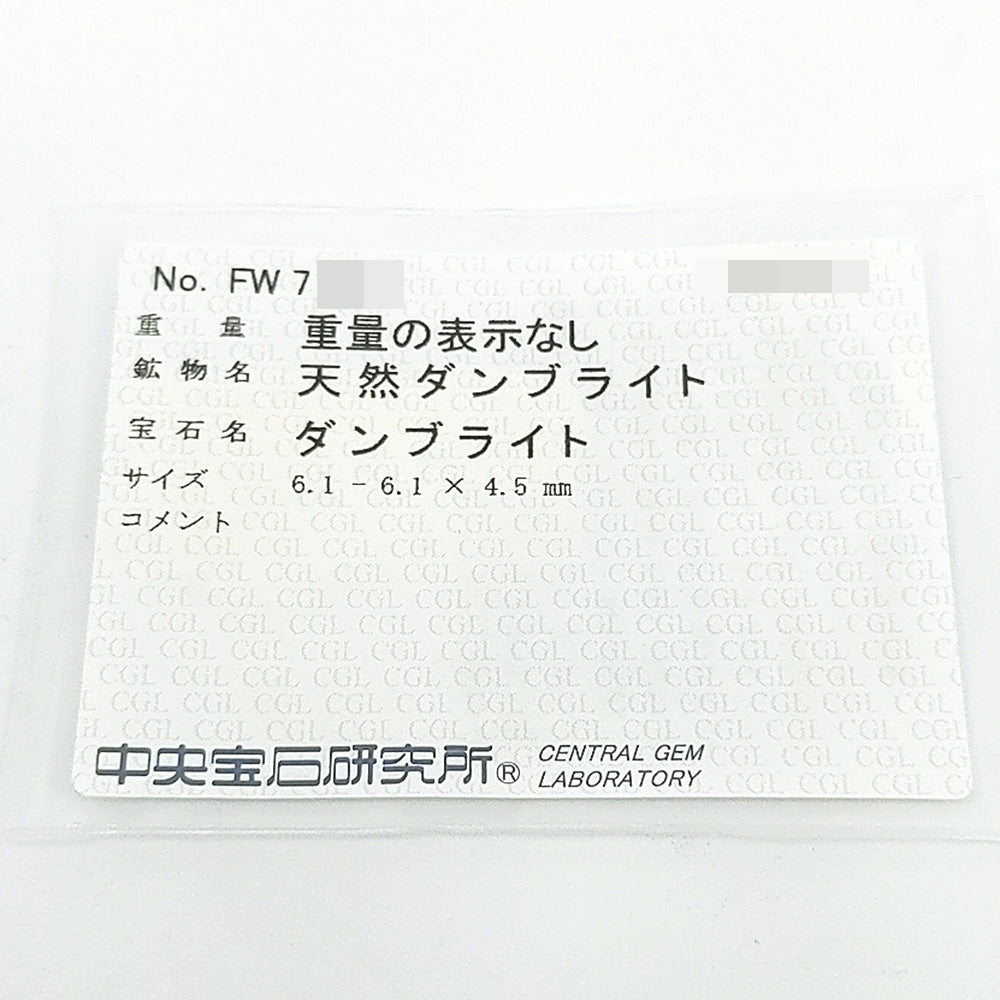 その他宝石 リング・指輪