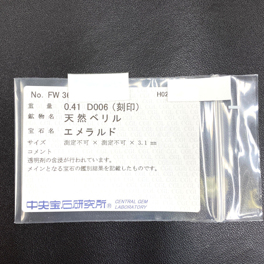 エメラルド リング・指輪