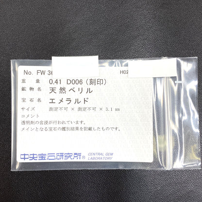 エメラルド リング・指輪
