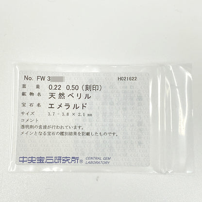 エメラルド リング・指輪