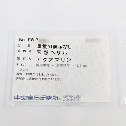 アクアマリン（アクワマリン） リング・指輪