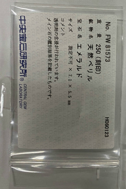 エメラルド リング・指輪