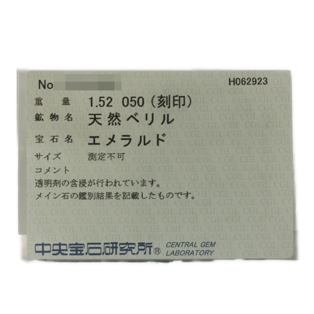 エメラルド リング・指輪