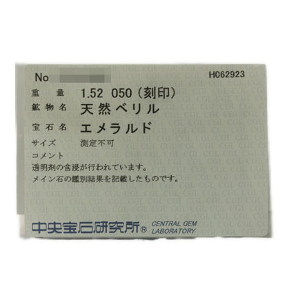 エメラルド リング・指輪