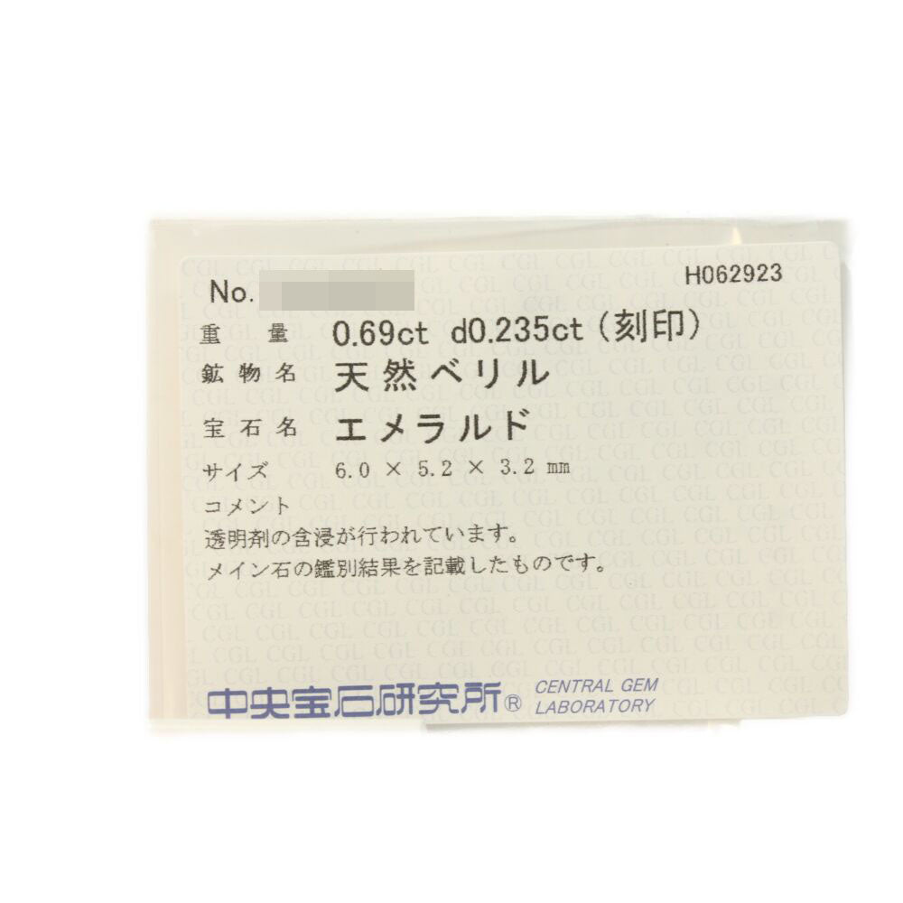 エメラルド リング・指輪