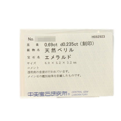 エメラルド リング・指輪