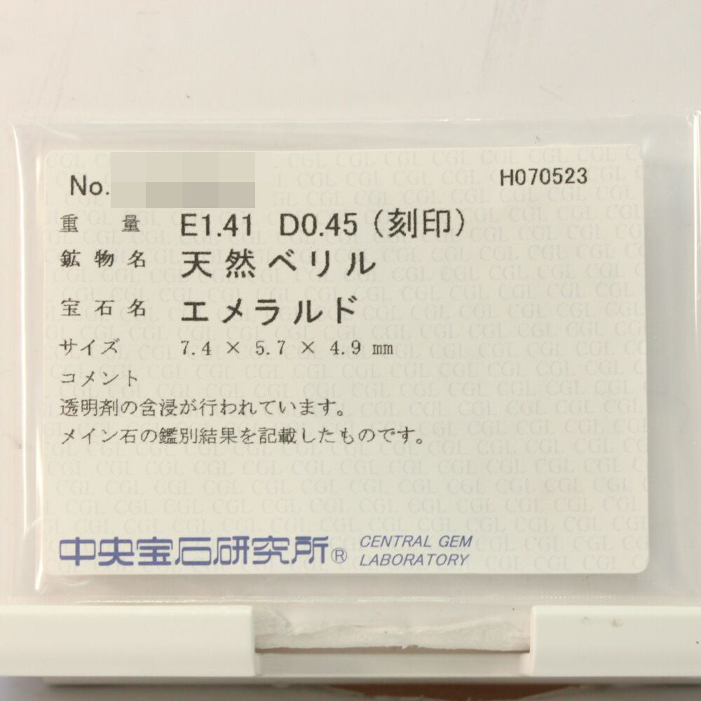 エメラルド リング・指輪
