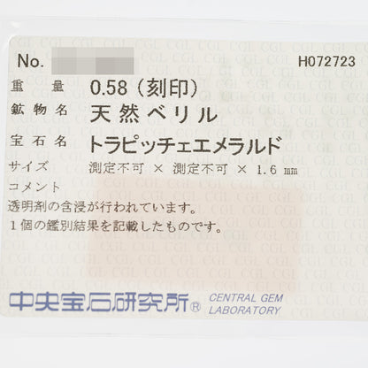 エメラルド リング・指輪