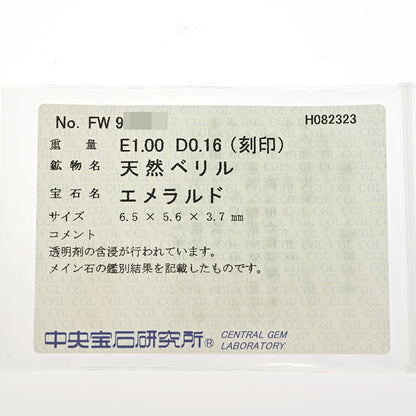 エメラルド リング・指輪