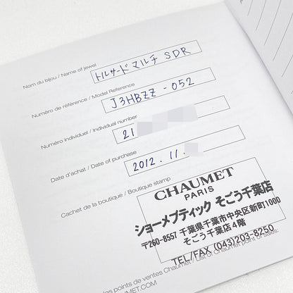 ショーメ リング・指輪