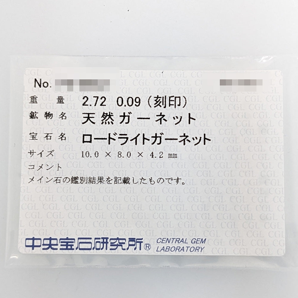 ガーネット リング・指輪