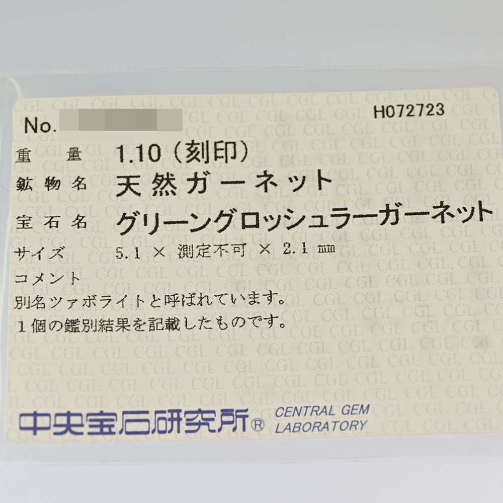 ガーネット リング・指輪