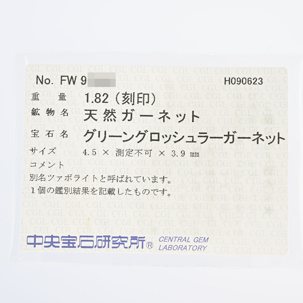 ガーネット リング・指輪