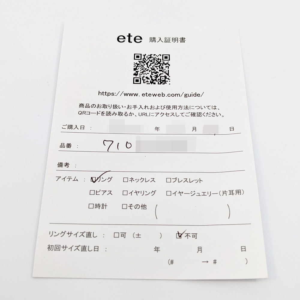 エテ リング・指輪