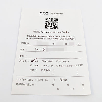エテ リング・指輪