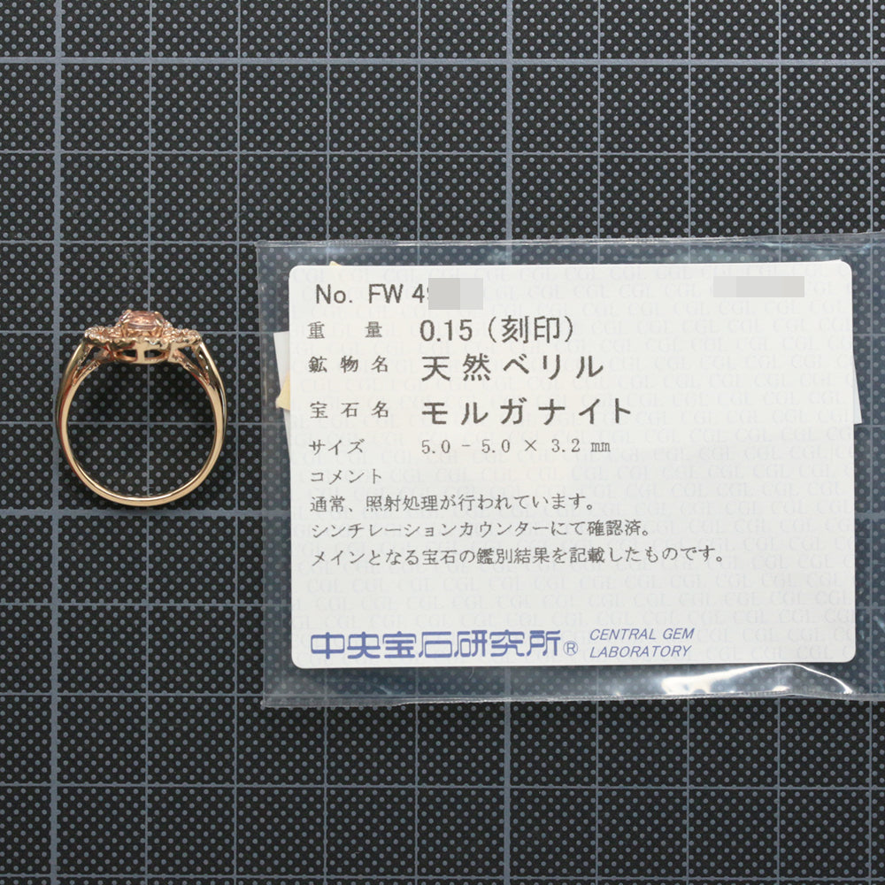 モルガナイト リング・指輪