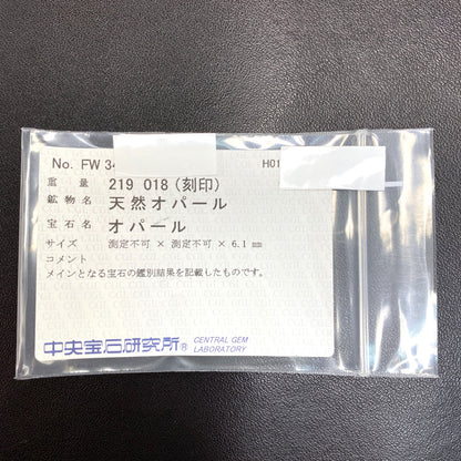 オパール リング・指輪