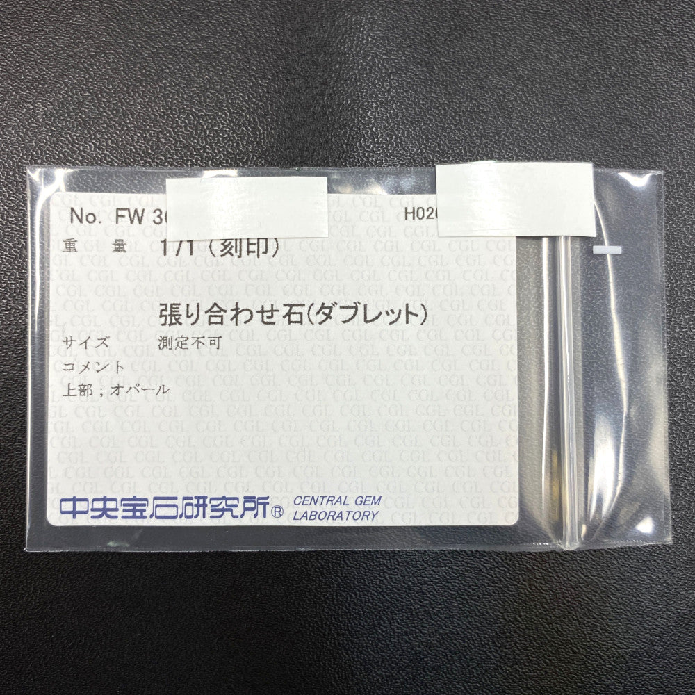 オパール リング・指輪