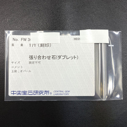 オパール リング・指輪
