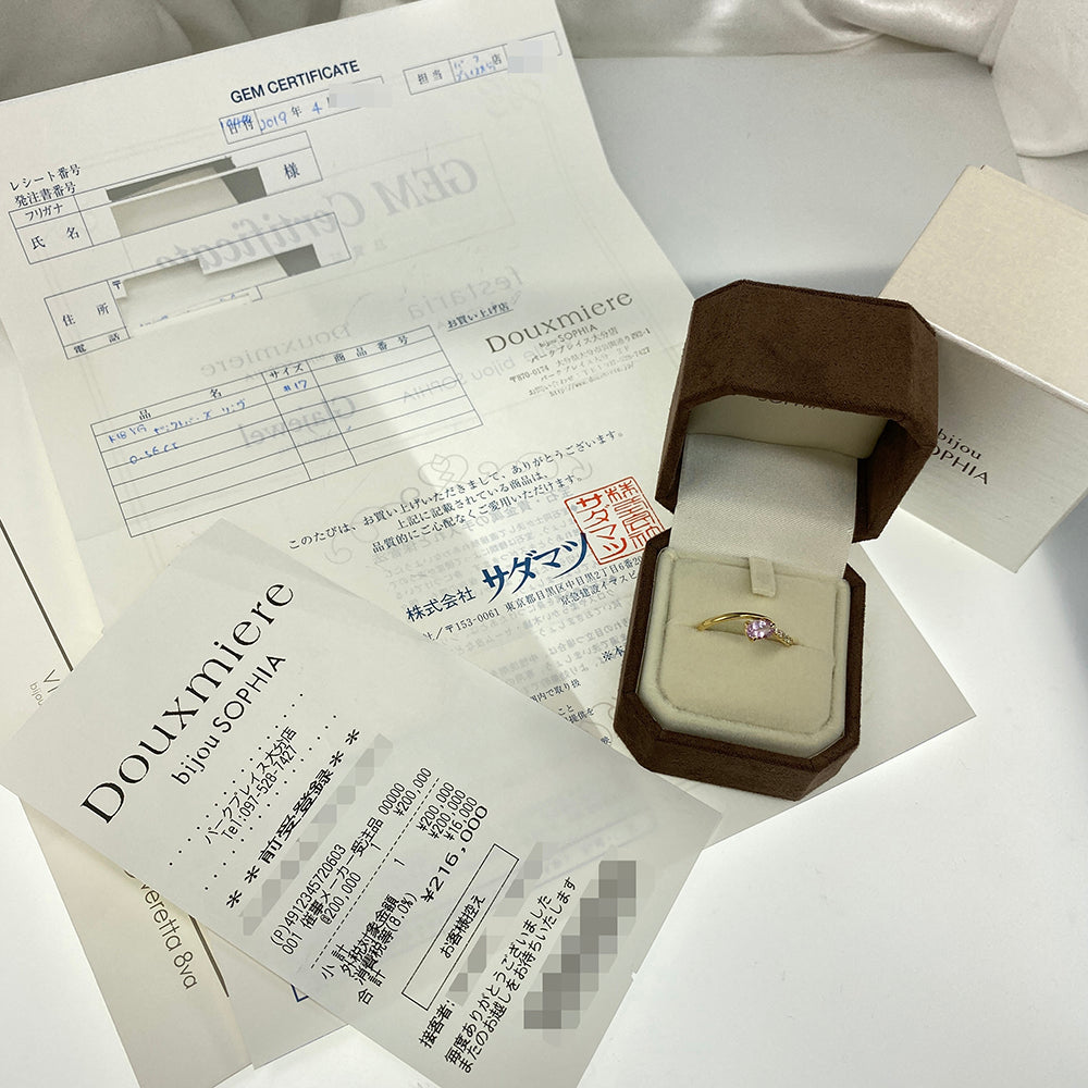フェスタリア ビジュソフィア リング・指輪