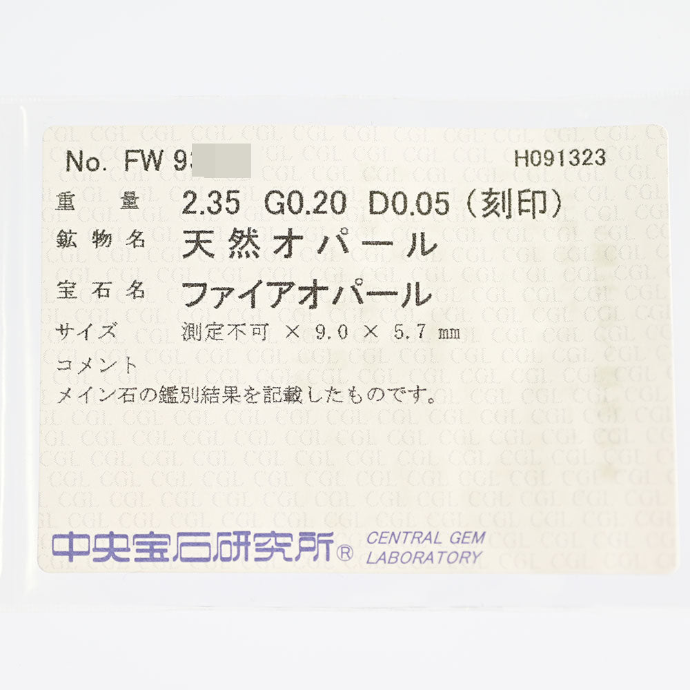 オパール リング・指輪