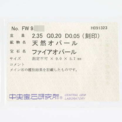 オパール リング・指輪