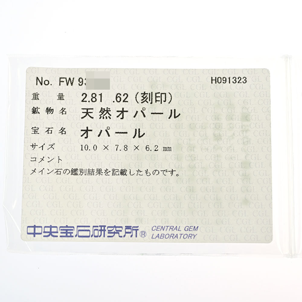 オパール リング・指輪