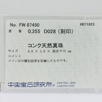 真珠（パール） リング・指輪