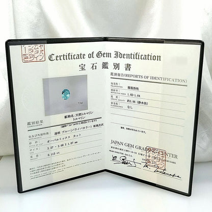 パライバトルマリン リング・指輪