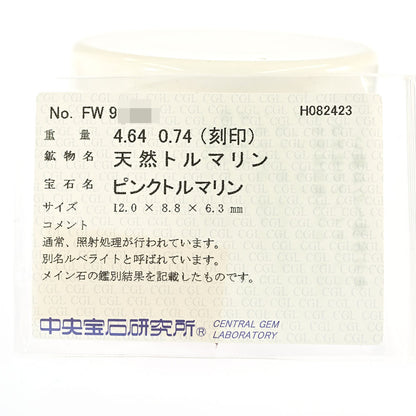 ルベライト リング・指輪