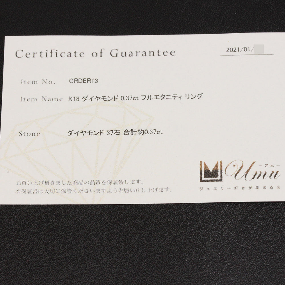 アム リング・指輪