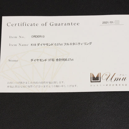 アム リング・指輪