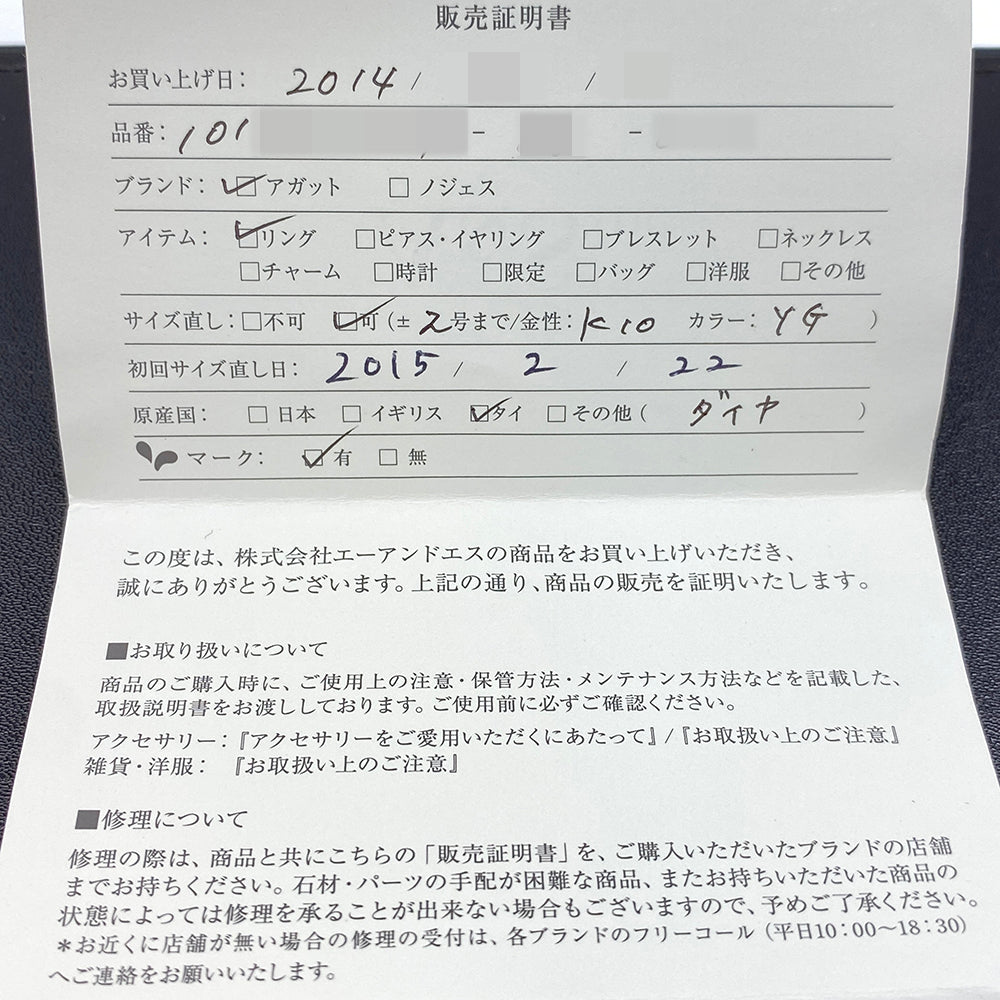 アガット リング・指輪