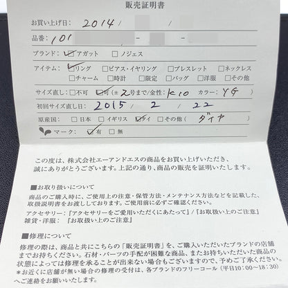 アガット リング・指輪