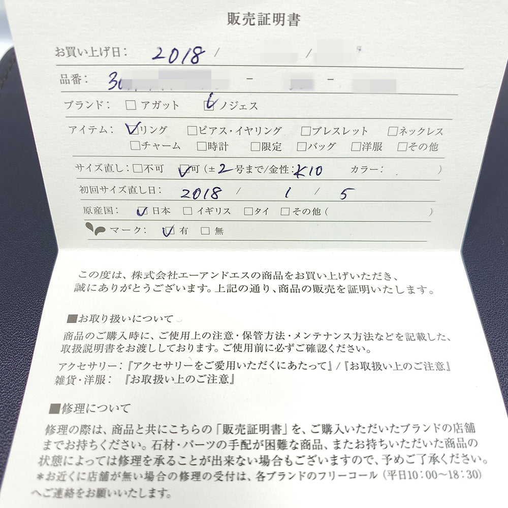 ノジェス リング・指輪